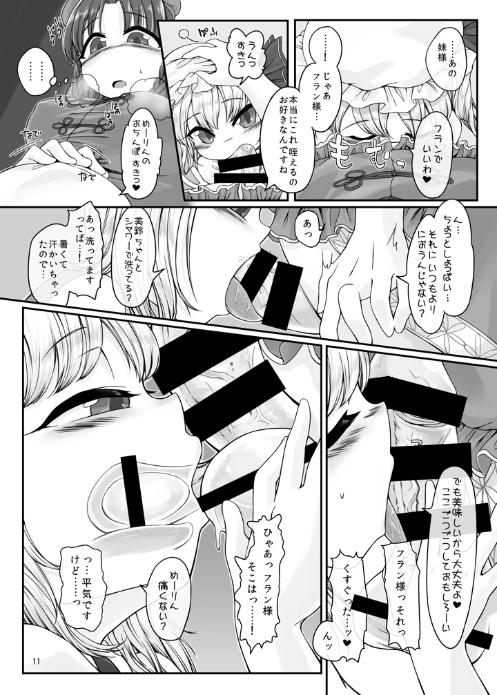 10ページ目