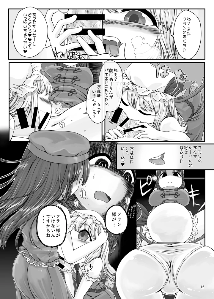 11ページ目