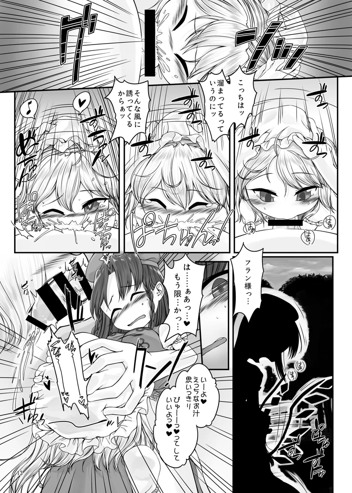 12ページ目
