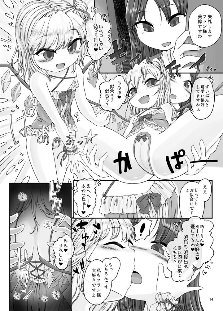 13ページ目