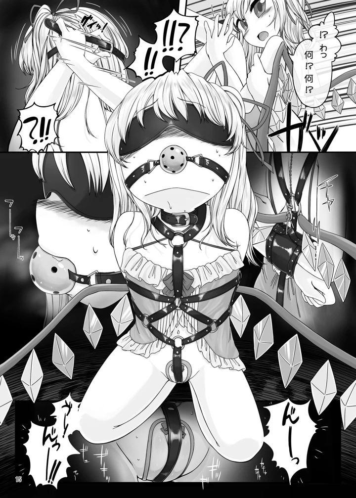 14ページ目