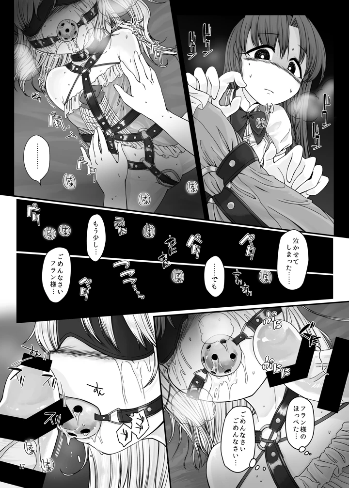 16ページ目