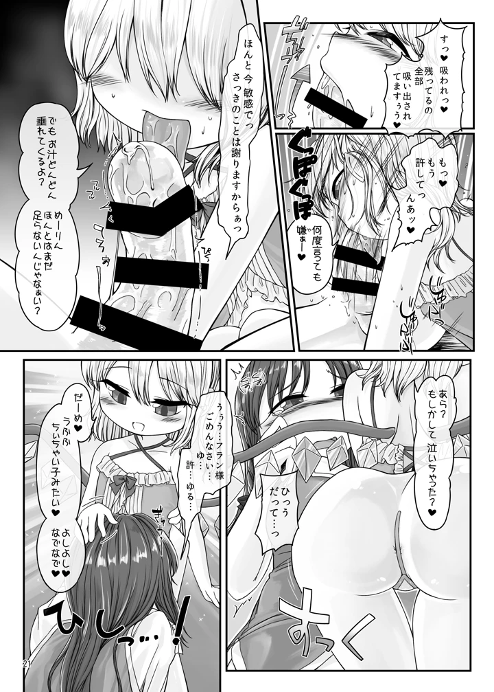 20ページ目