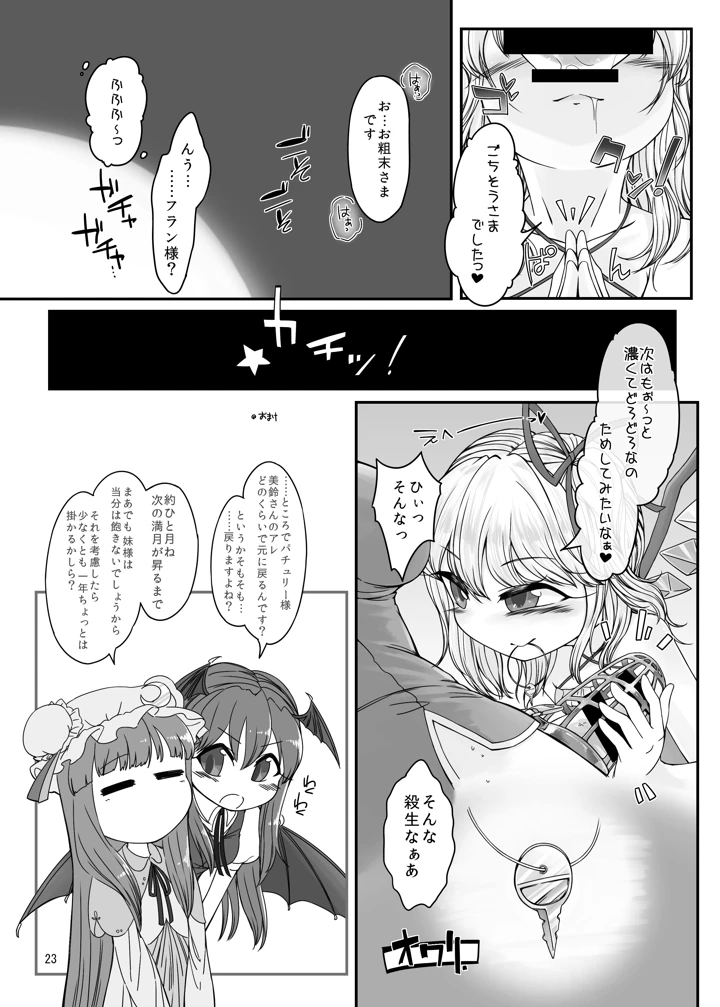 22ページ目
