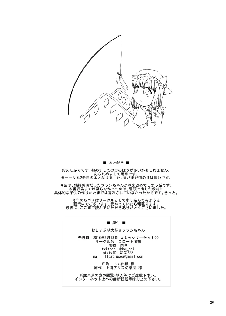 25ページ目