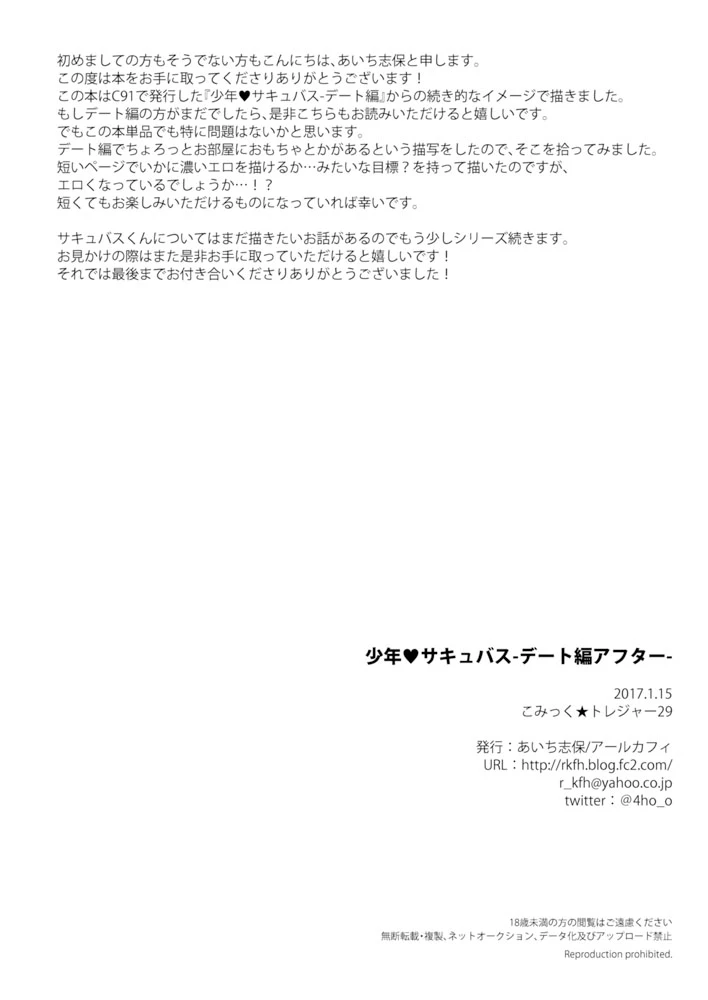 9ページ目