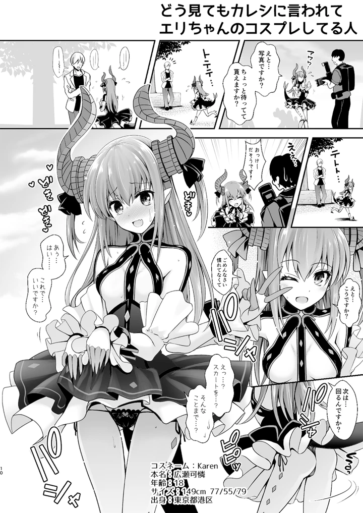 9ページ目