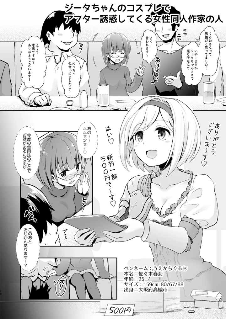 11ページ目