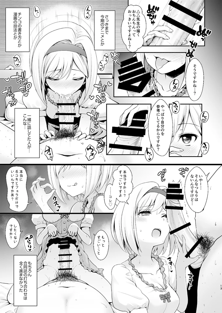 12ページ目