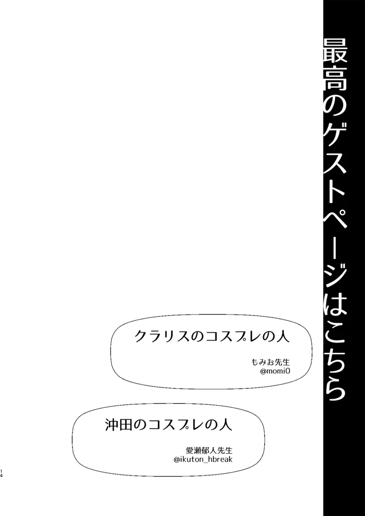13ページ目