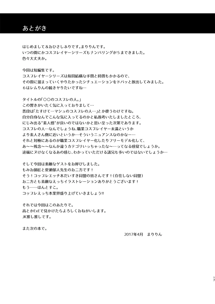 16ページ目