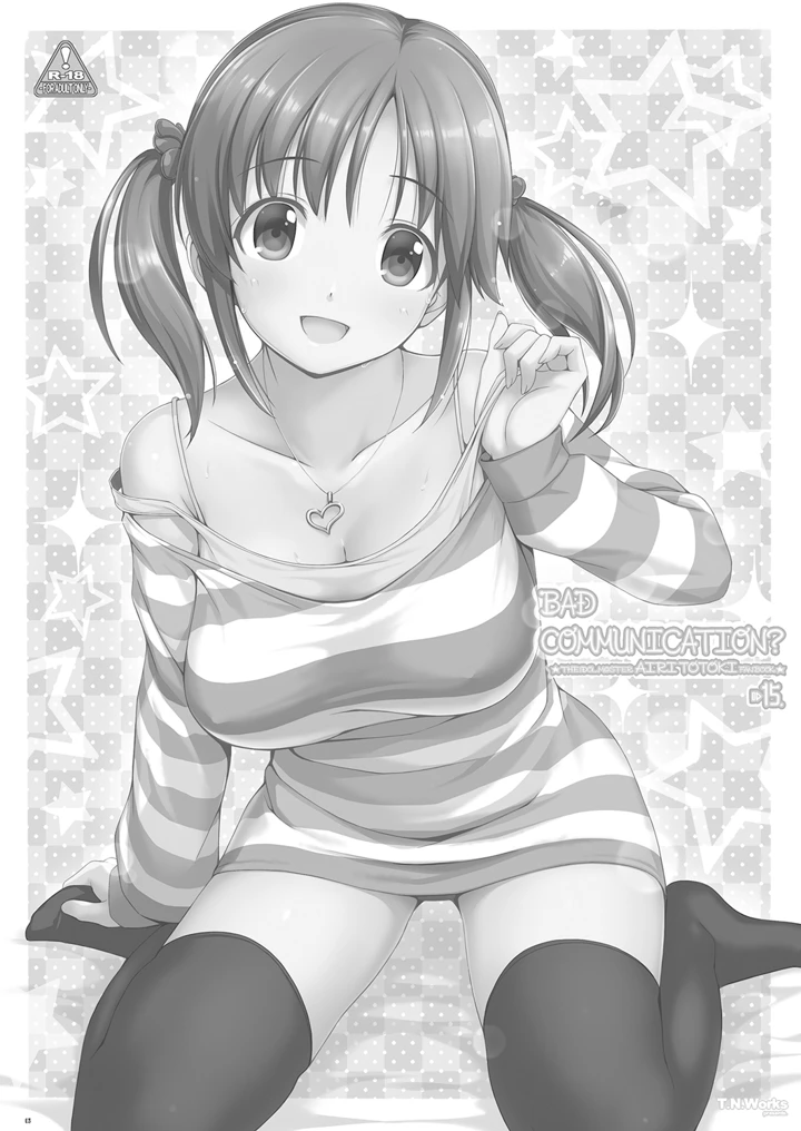 BADCOMMUNICATION？15(童話建設) 3ページ