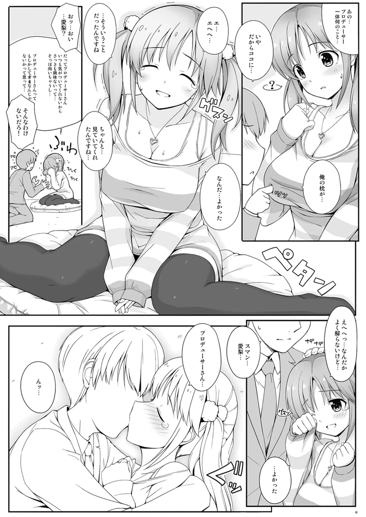 BADCOMMUNICATION？15(童話建設) 10ページ