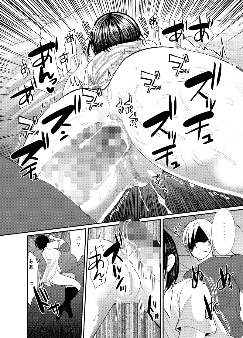 (あまいちご)夏の雨はセックスの匂い-マンガ11