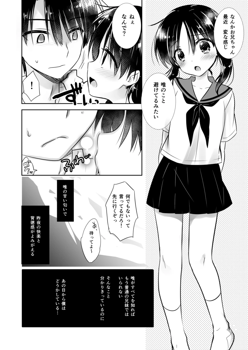 (アクアドロップ)おやすみせっくす総集編-マンガ13