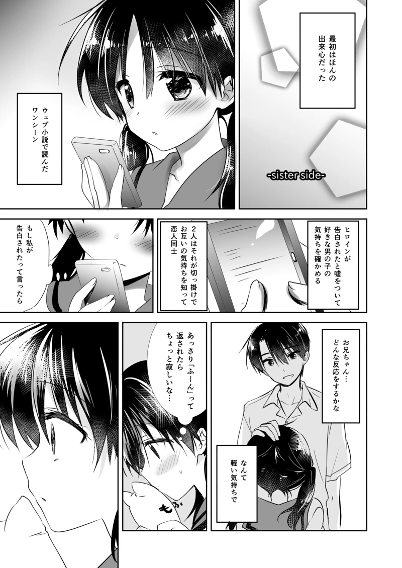 (アクアドロップ)おやすみせっくす総集編-マンガ20