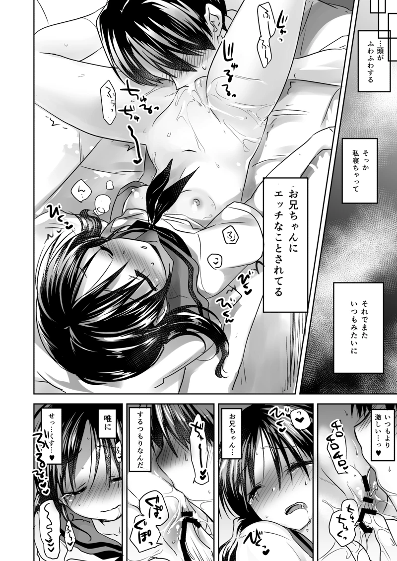 マンガ25ページ目