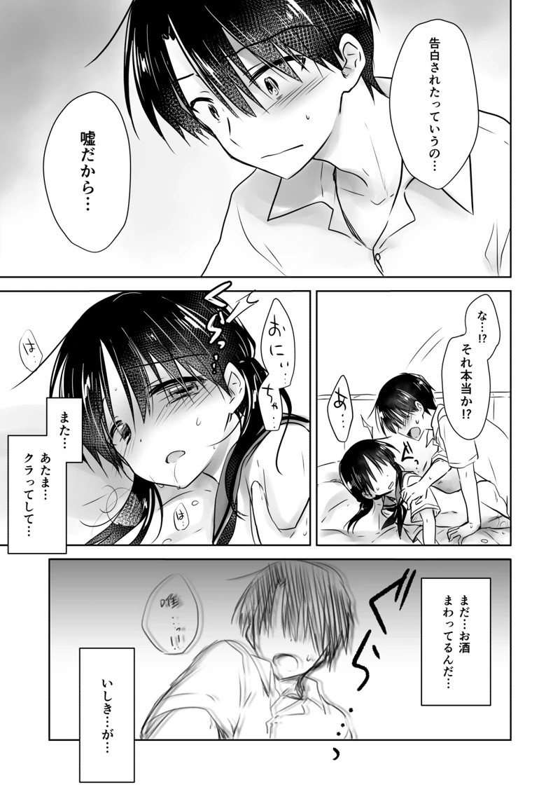 マンガ34ページ目