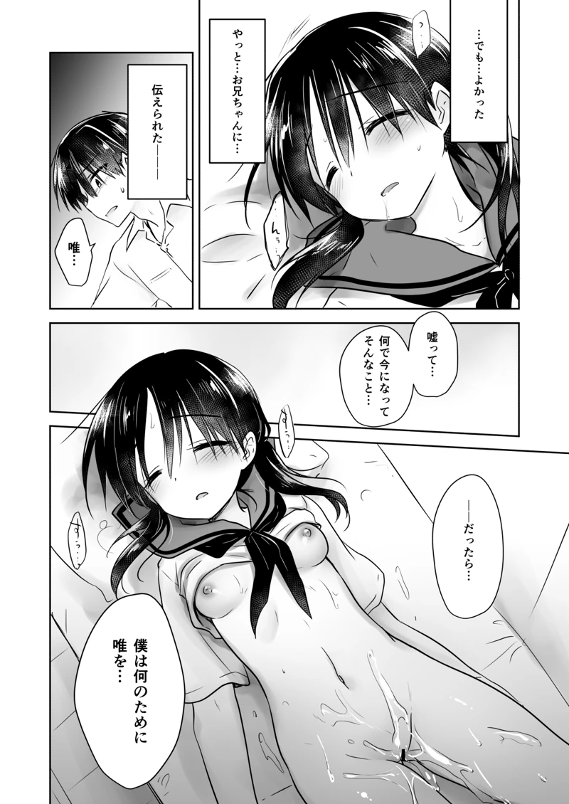 マンガ35ページ目