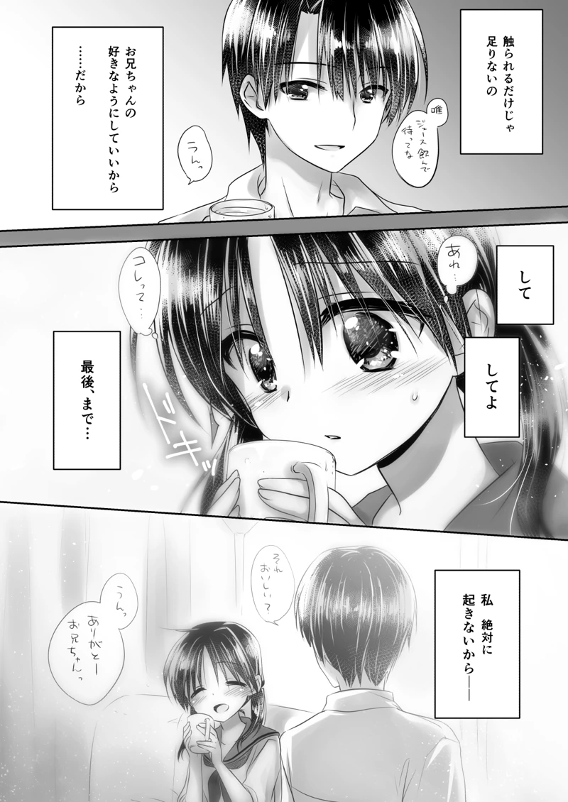 マンガ45ページ目