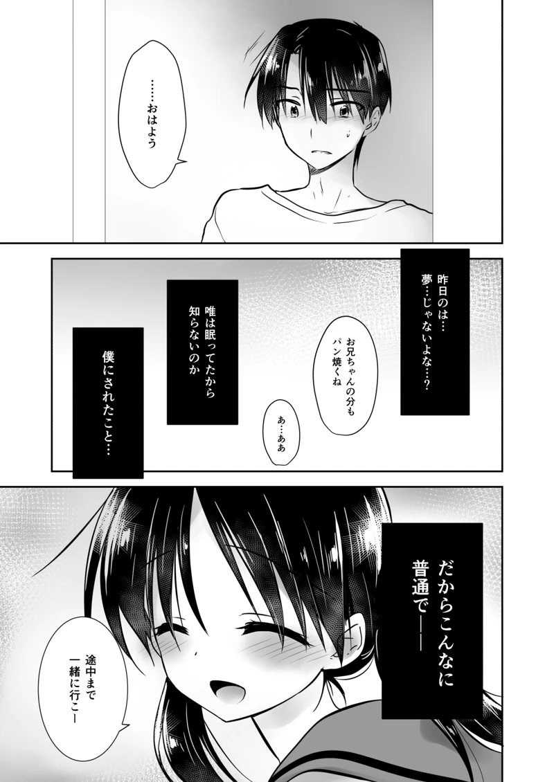 マンガ68ページ目