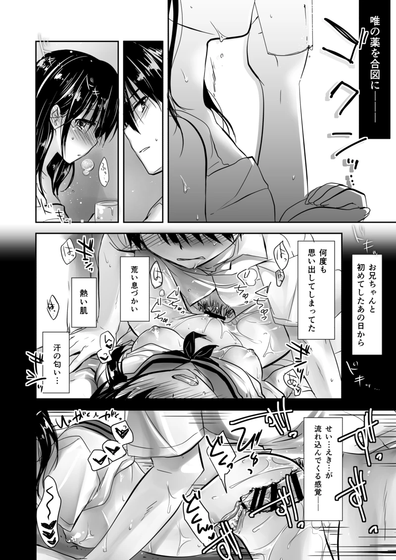 マンガ77ページ目