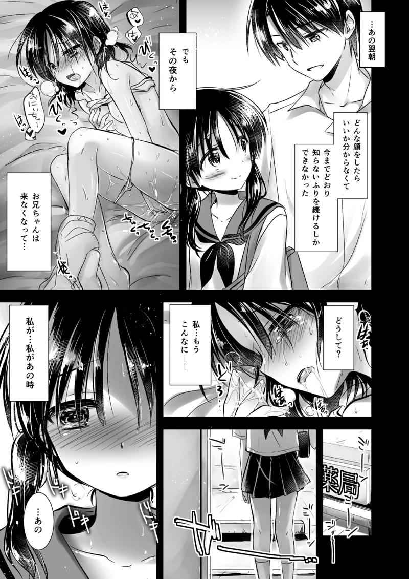 マンガ78ページ目