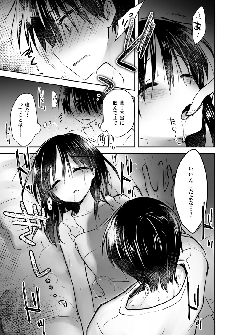 マンガ102ページ目