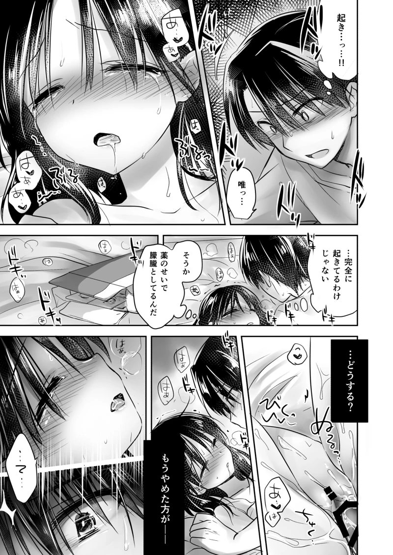 マンガ108ページ目