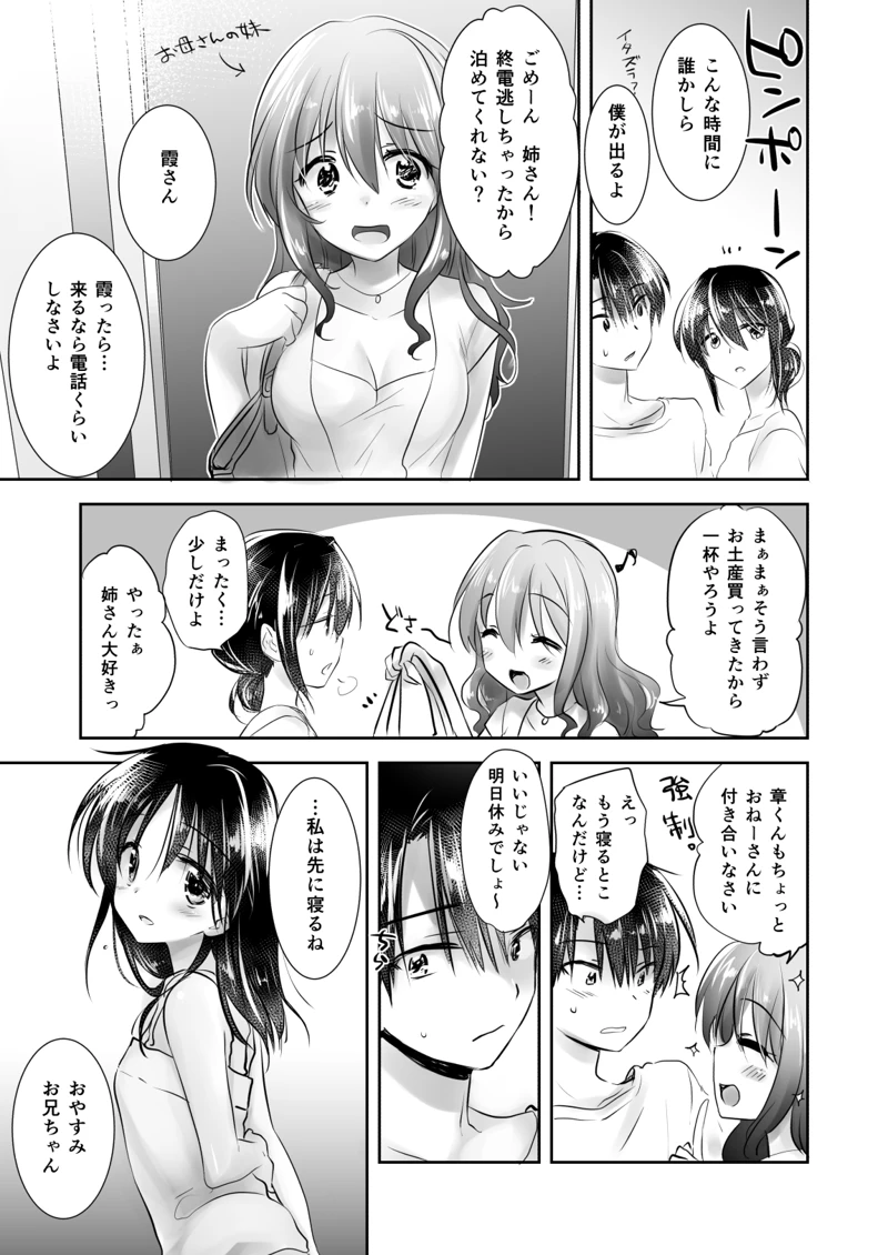 マンガ136ページ目