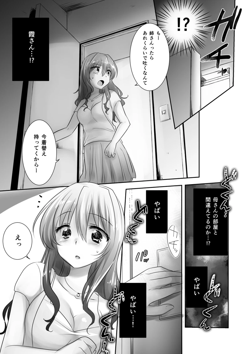 マンガ142ページ目