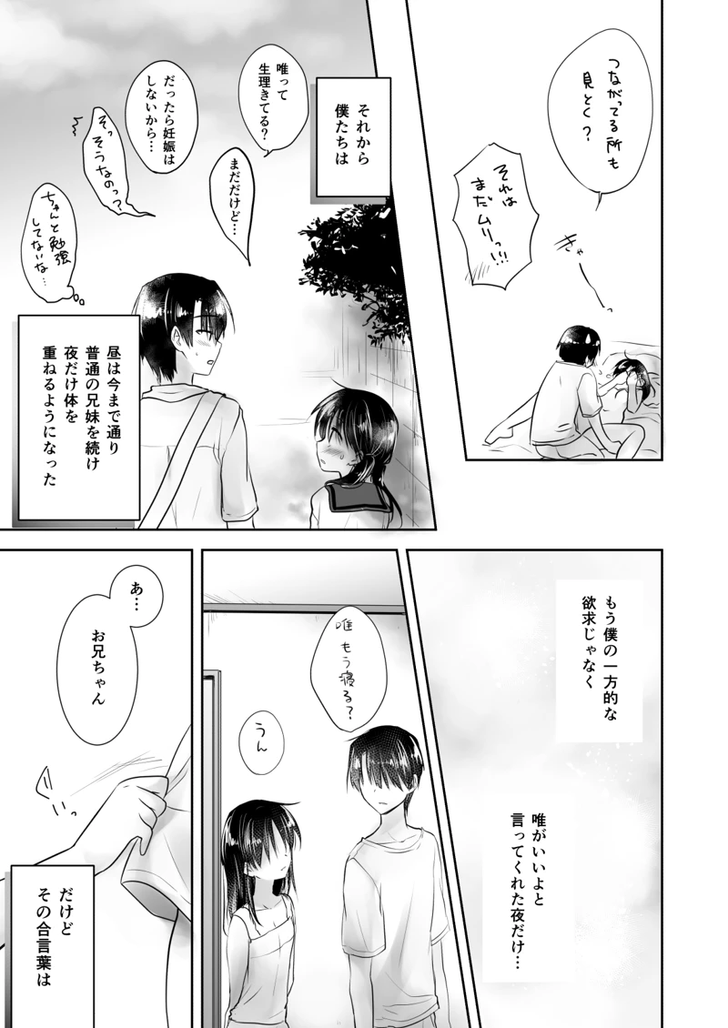 マンガ160ページ目