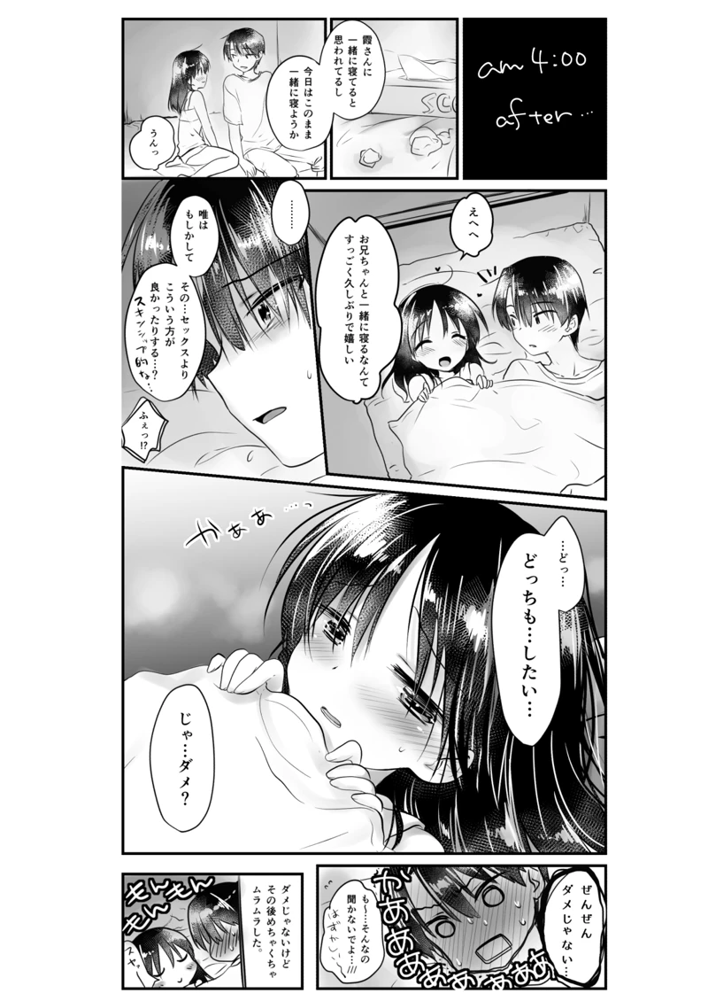 マンガ165ページ目