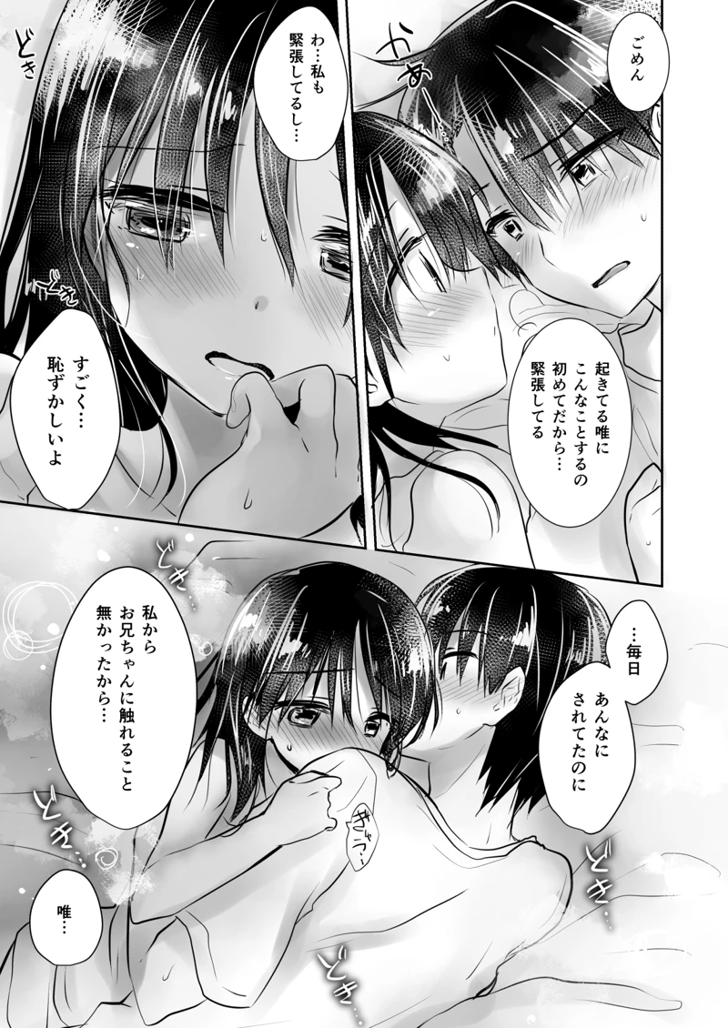 マンガ168ページ目