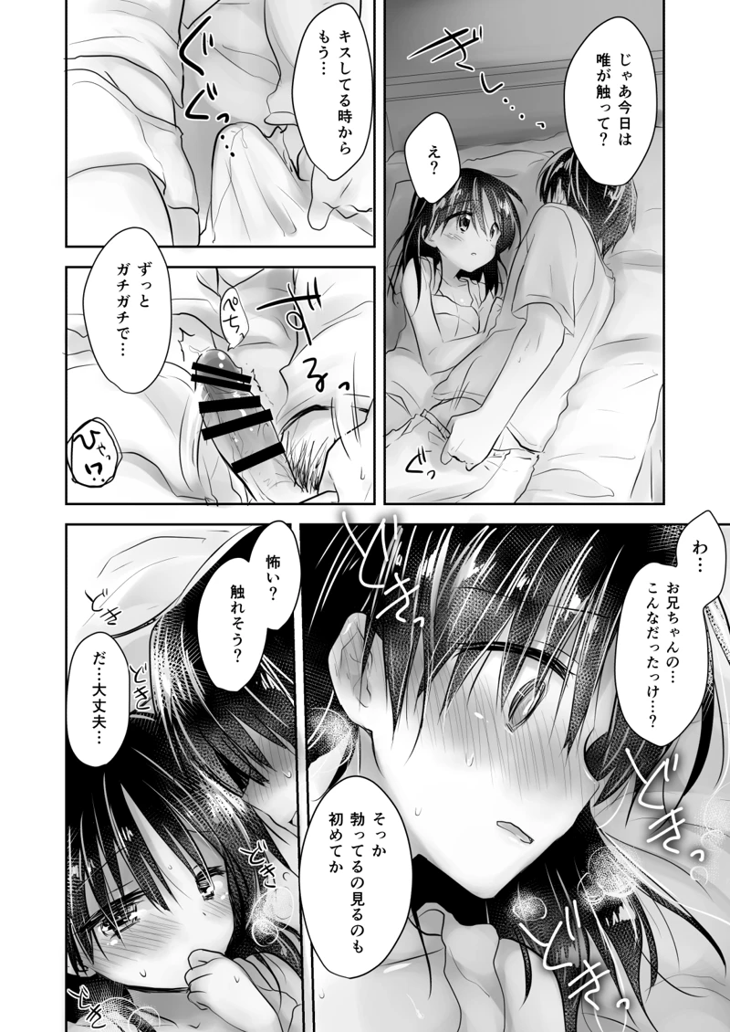 マンガ169ページ目