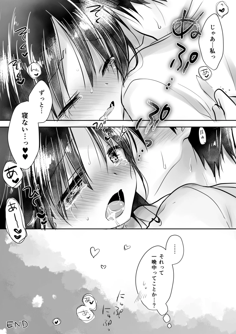 マンガ176ページ目