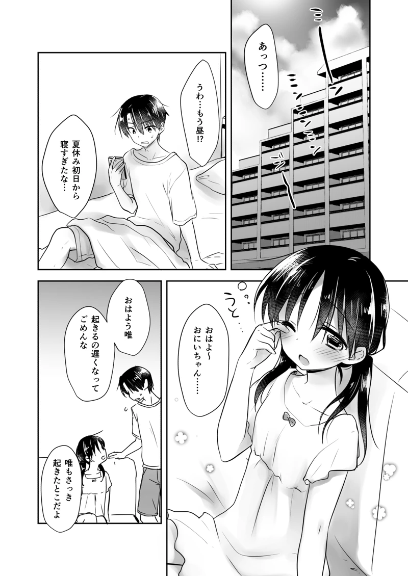 マンガ179ページ目