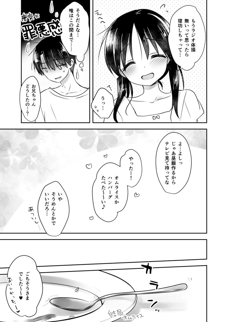 マンガ180ページ目