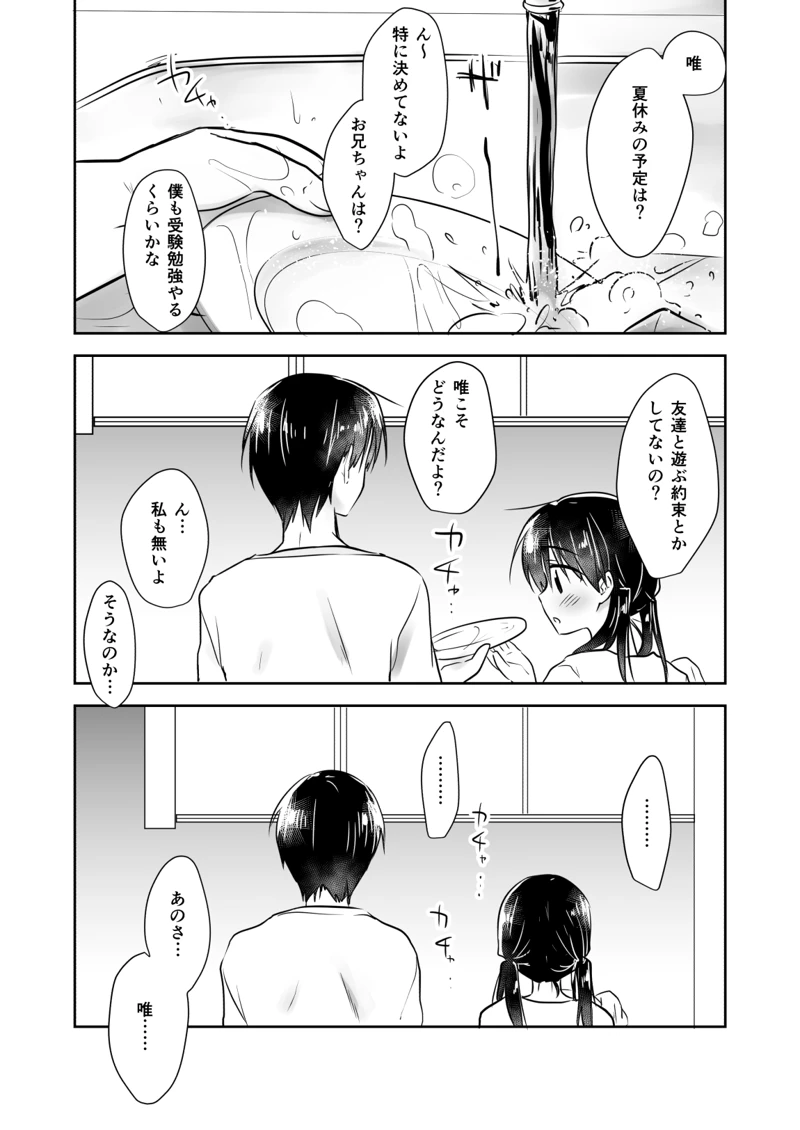 マンガ181ページ目