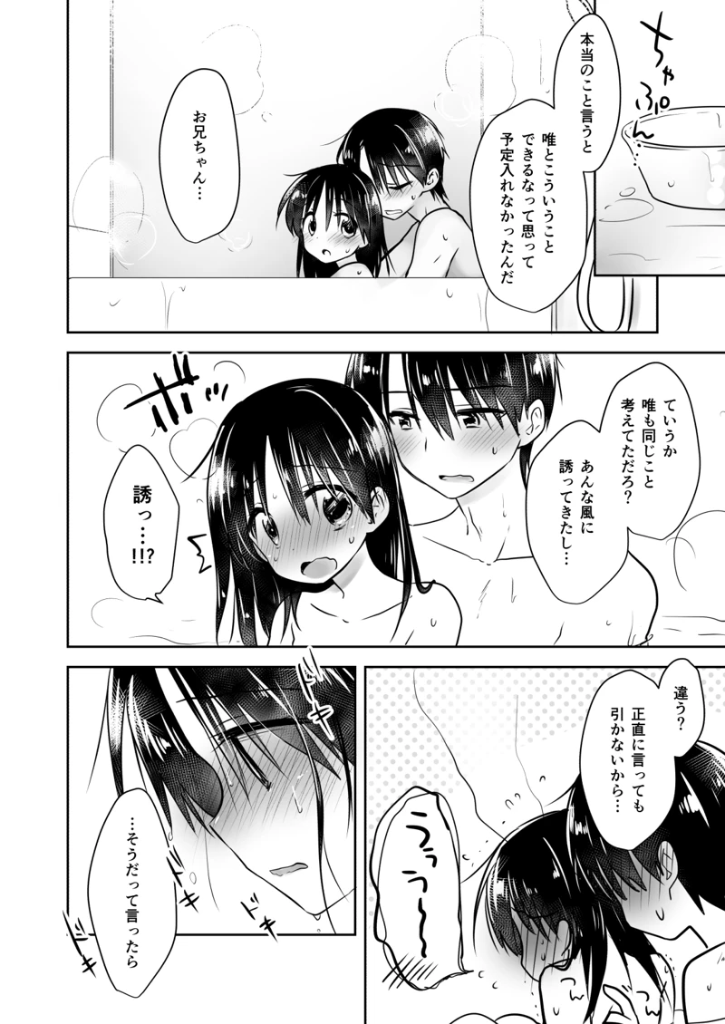 マンガ191ページ目