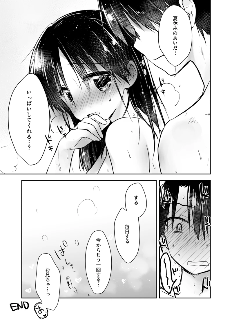 マンガ192ページ目