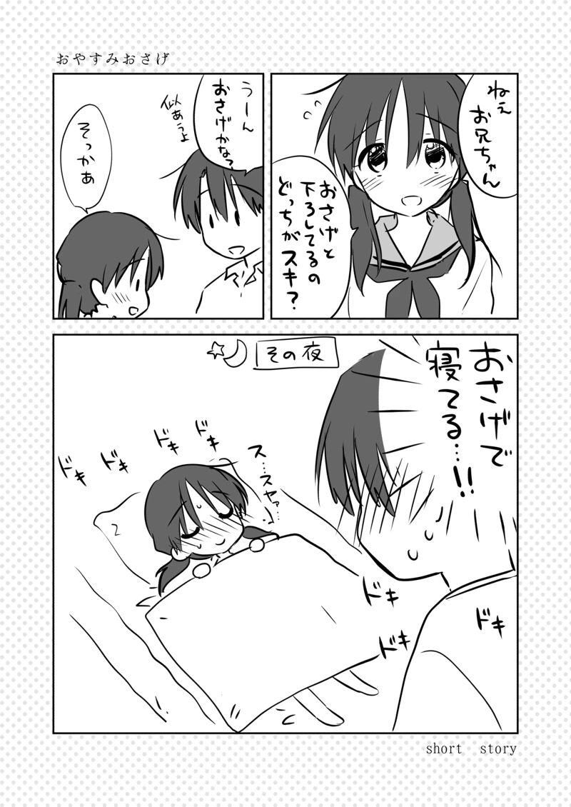 マンガ194ページ目