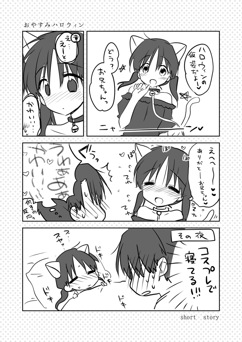 マンガ195ページ目