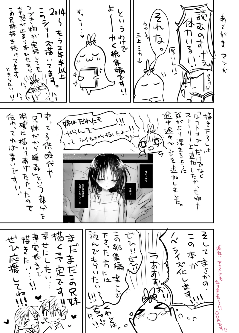 マンガ198ページ目