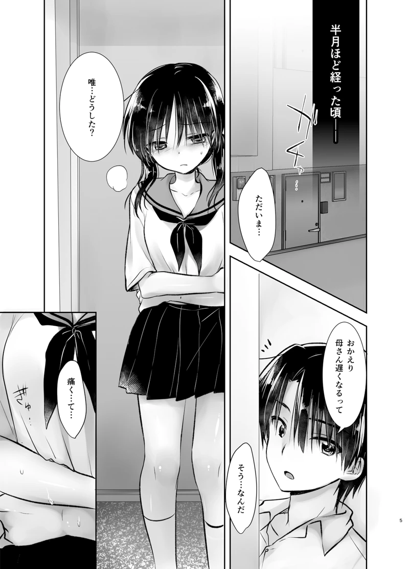 (アクアドロップ)おはようせっくす-マンガ6