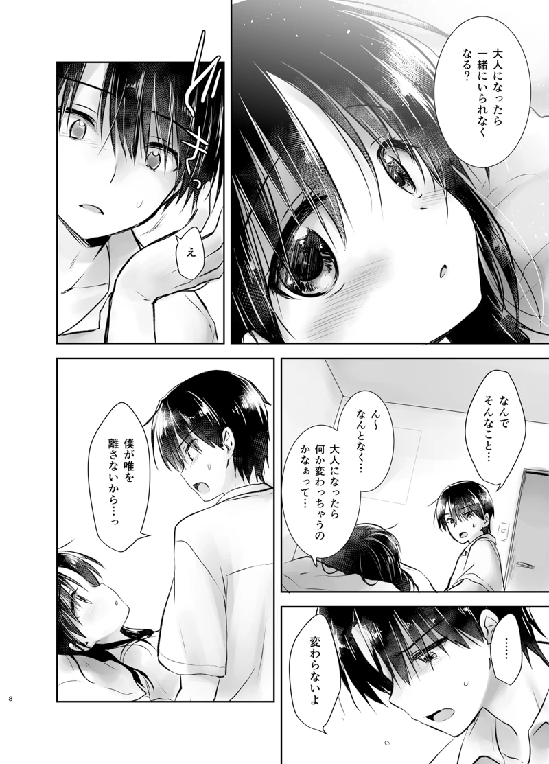 (アクアドロップ)おはようせっくす-マンガ9