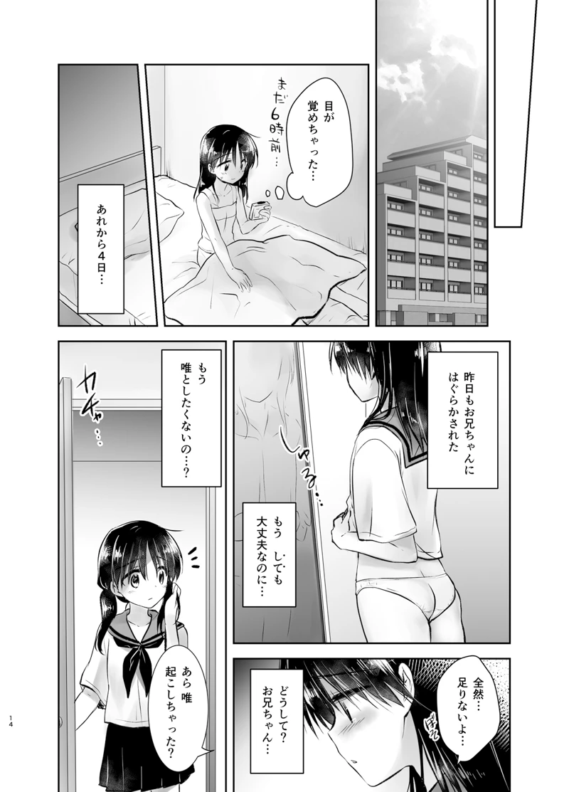 (アクアドロップ)おはようせっくす-マンガ15