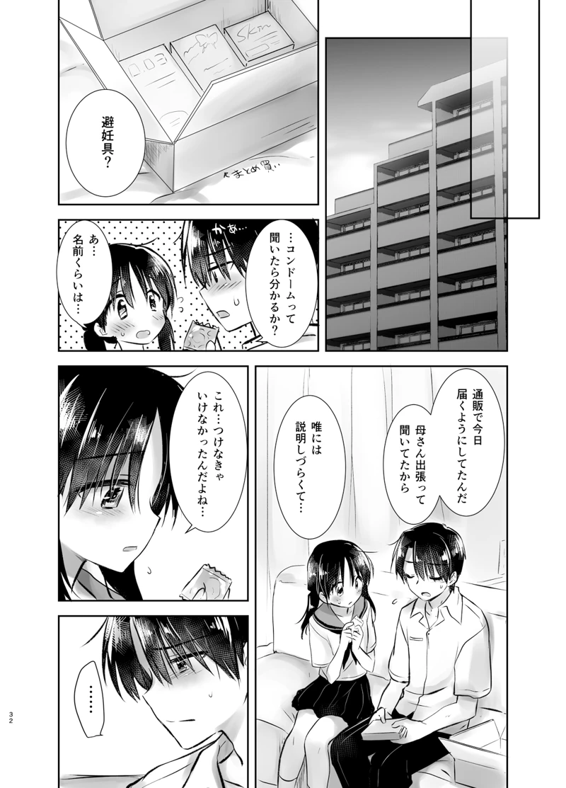 マンガ33ページ目