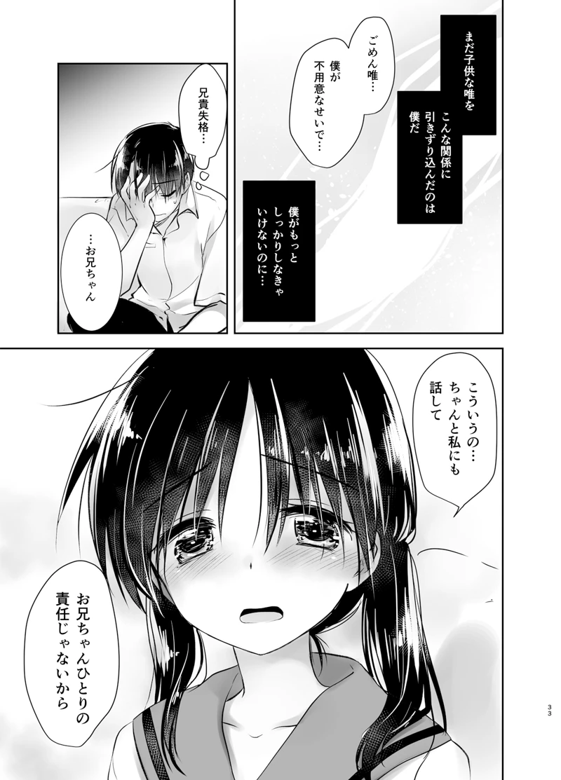 マンガ34ページ目