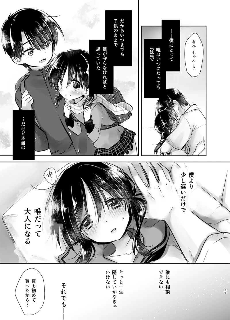 マンガ36ページ目